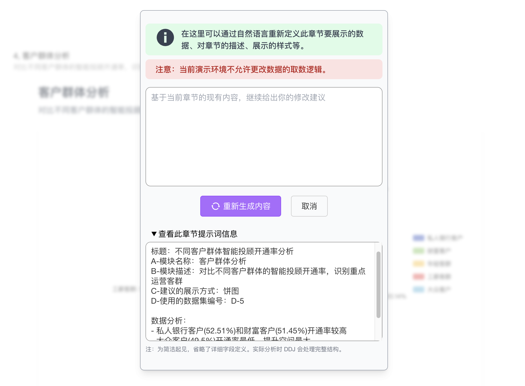 意图到查询界面截图